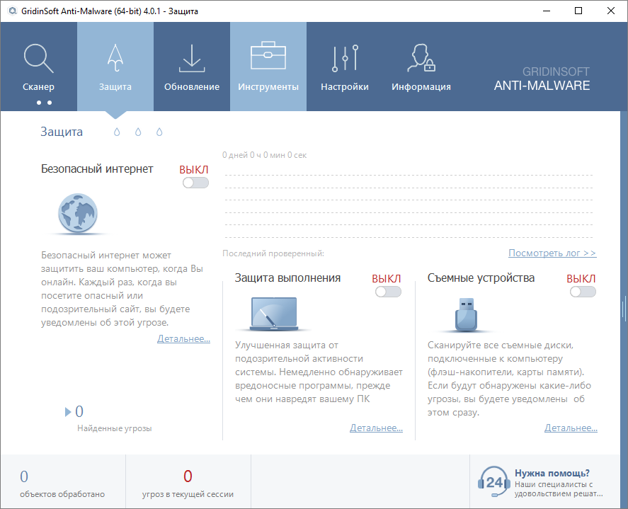 Gridinsoft Anti-Malware Crack